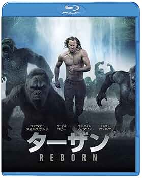 ターザン:REBORN Amazon.co.jp: ターザン:REBORN ブルーレイ&DVDセット(初回仕様